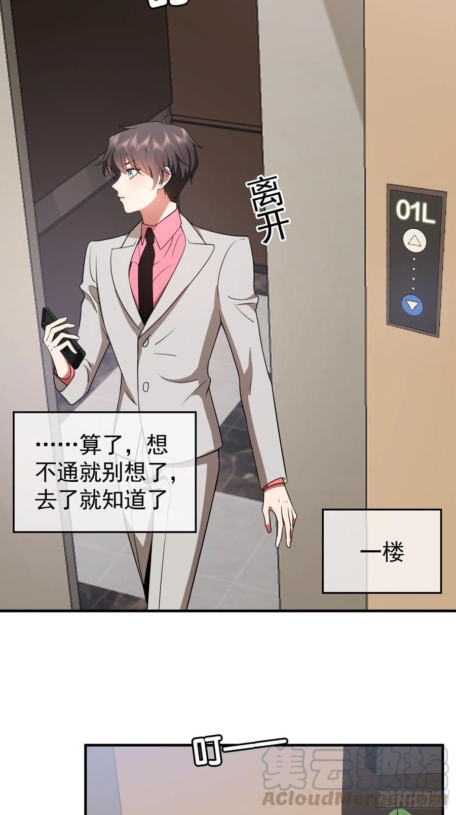 37 我的猎物自投罗网2