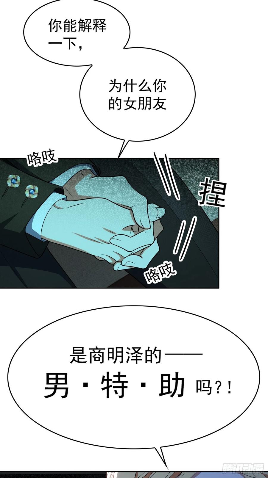 71 超完美伪装31