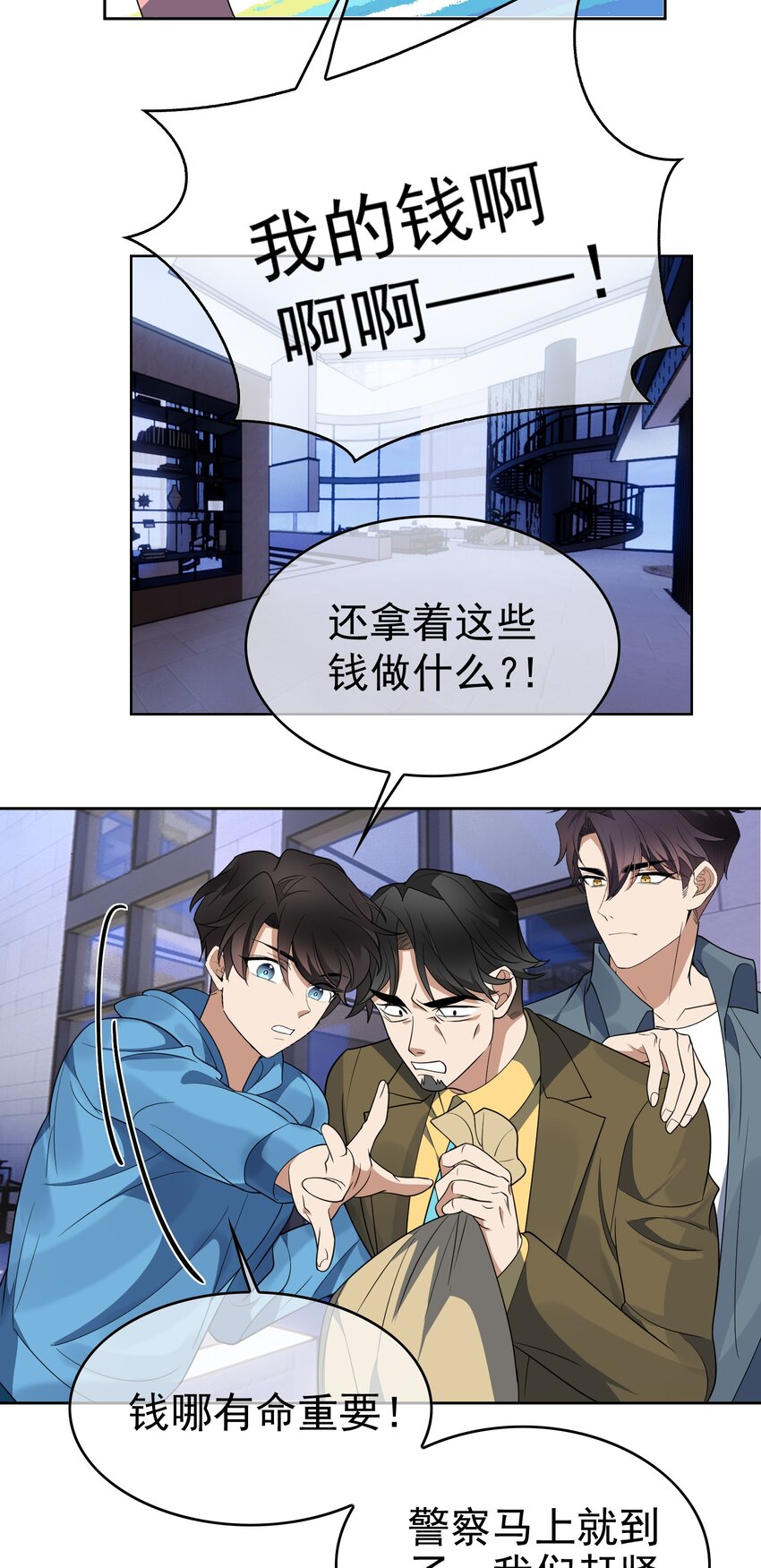 98 商少爷无处可逃29