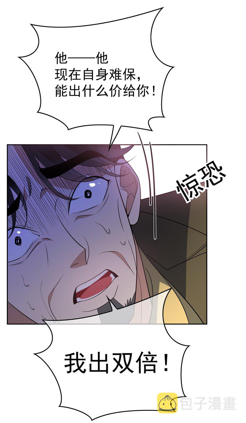 98 商少爷无处可逃23