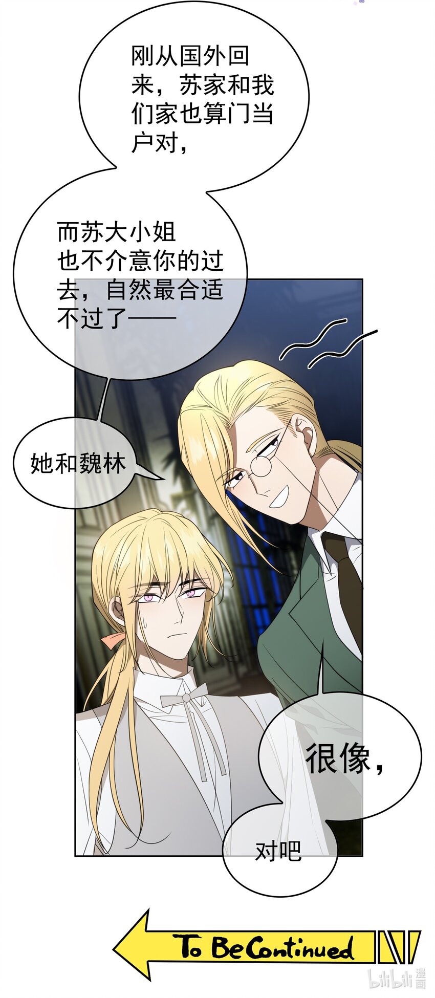 90 叶子铭被困塔楼31