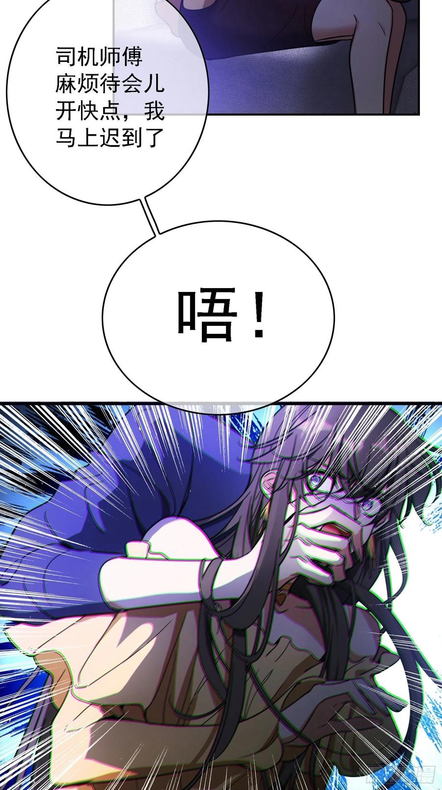 018 绑架3