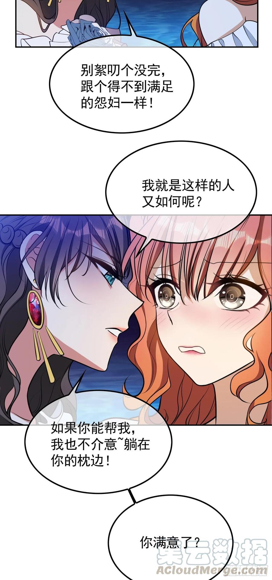 31 他该不会喜欢上我吧20