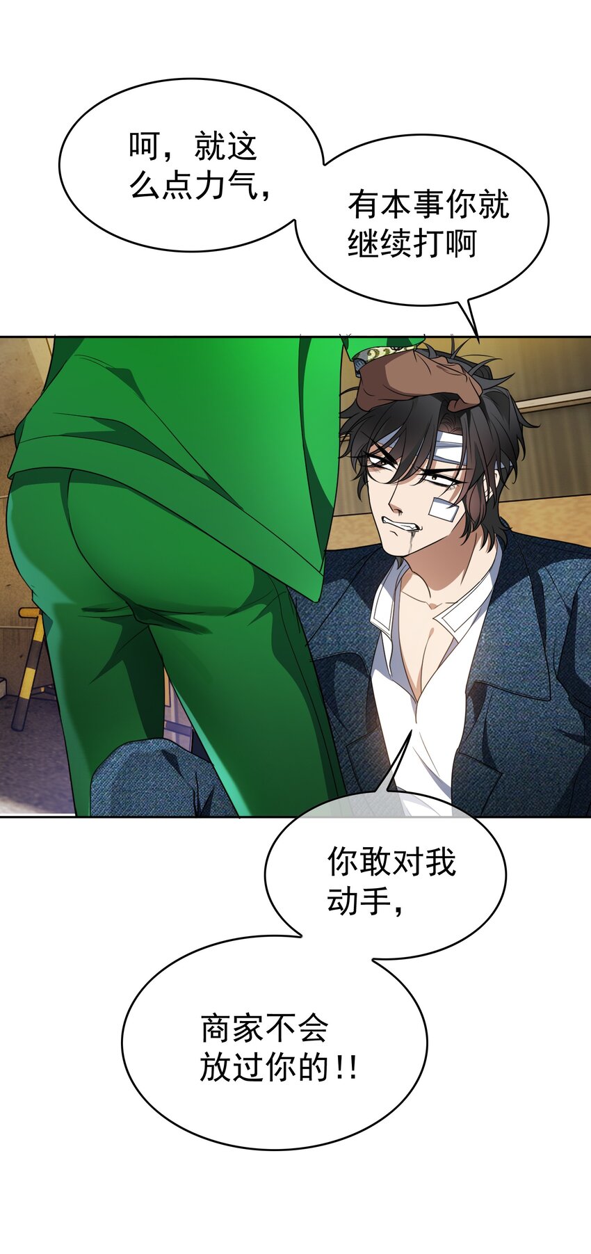 97 最后的底牌29