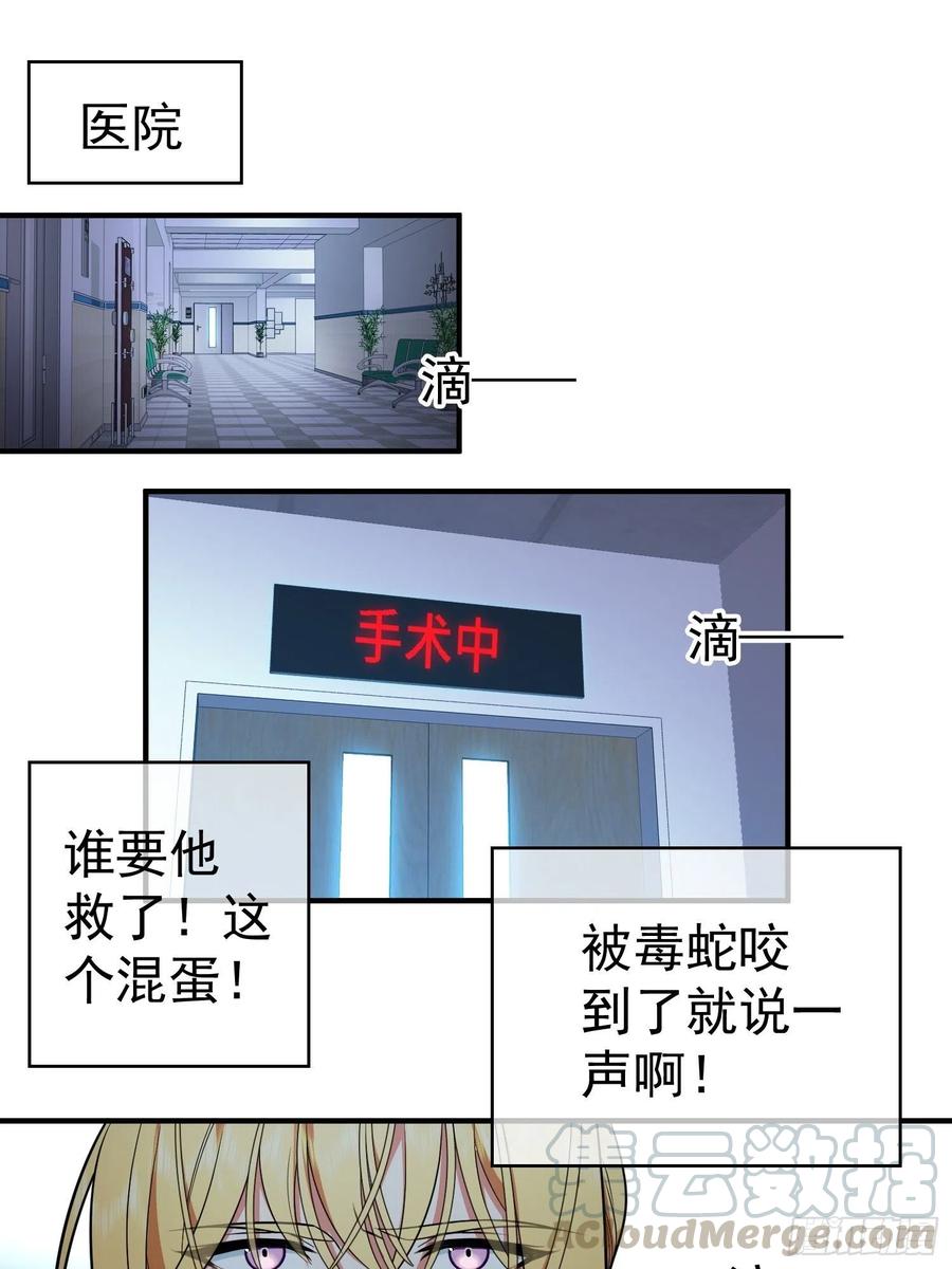 43 幸好受伤的不是你22