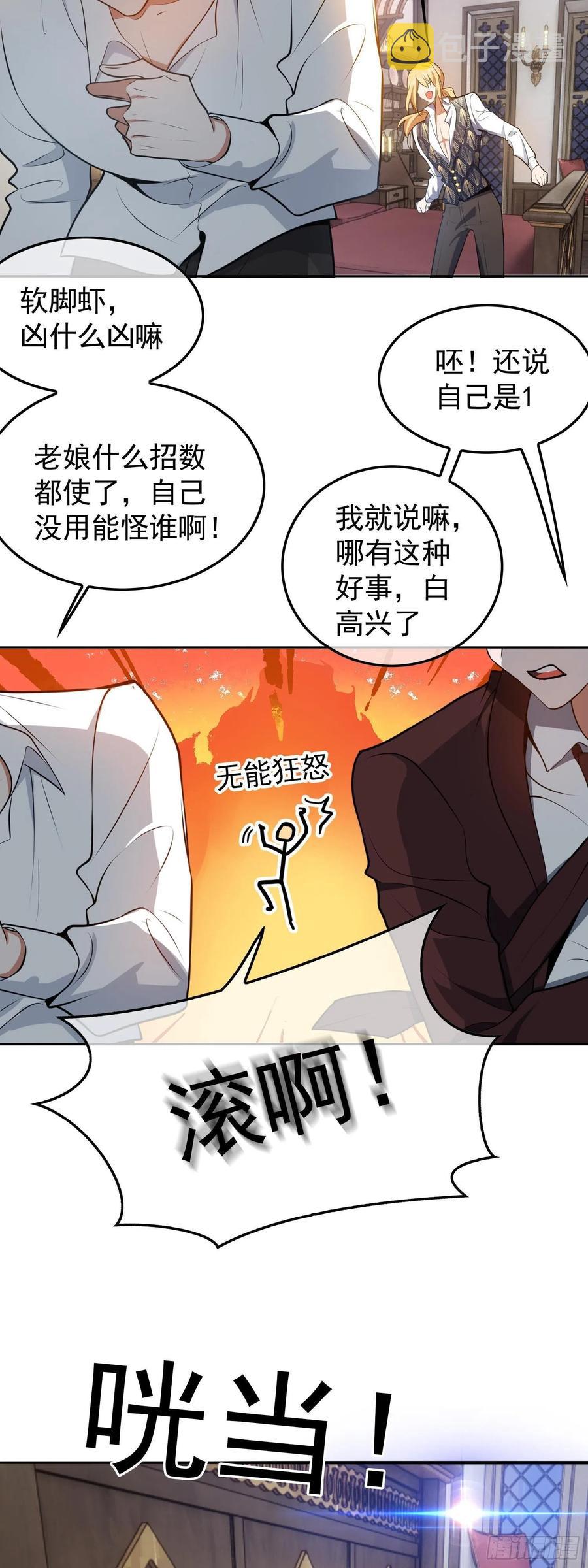 30 你别过来3
