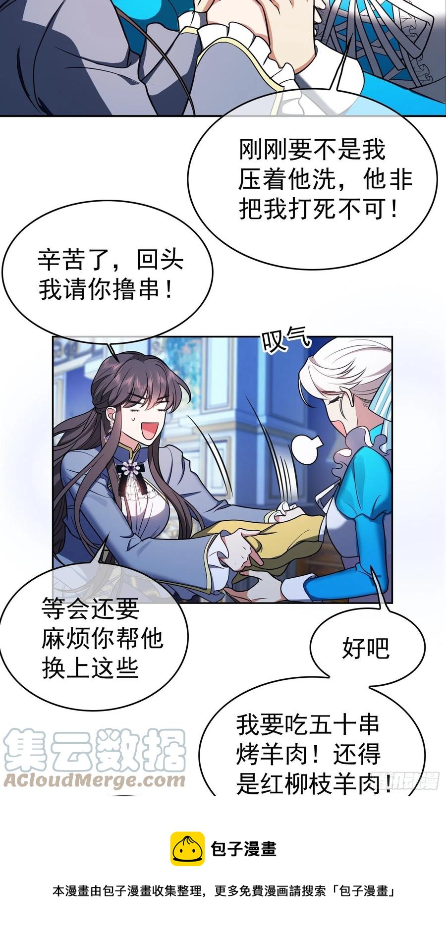 75 撒酒疯24