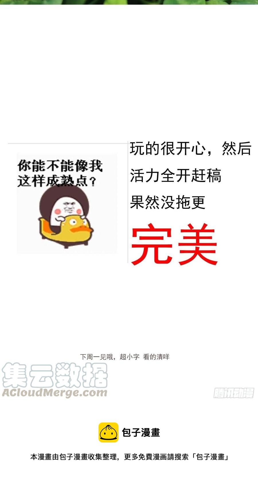23 攻受相抵40