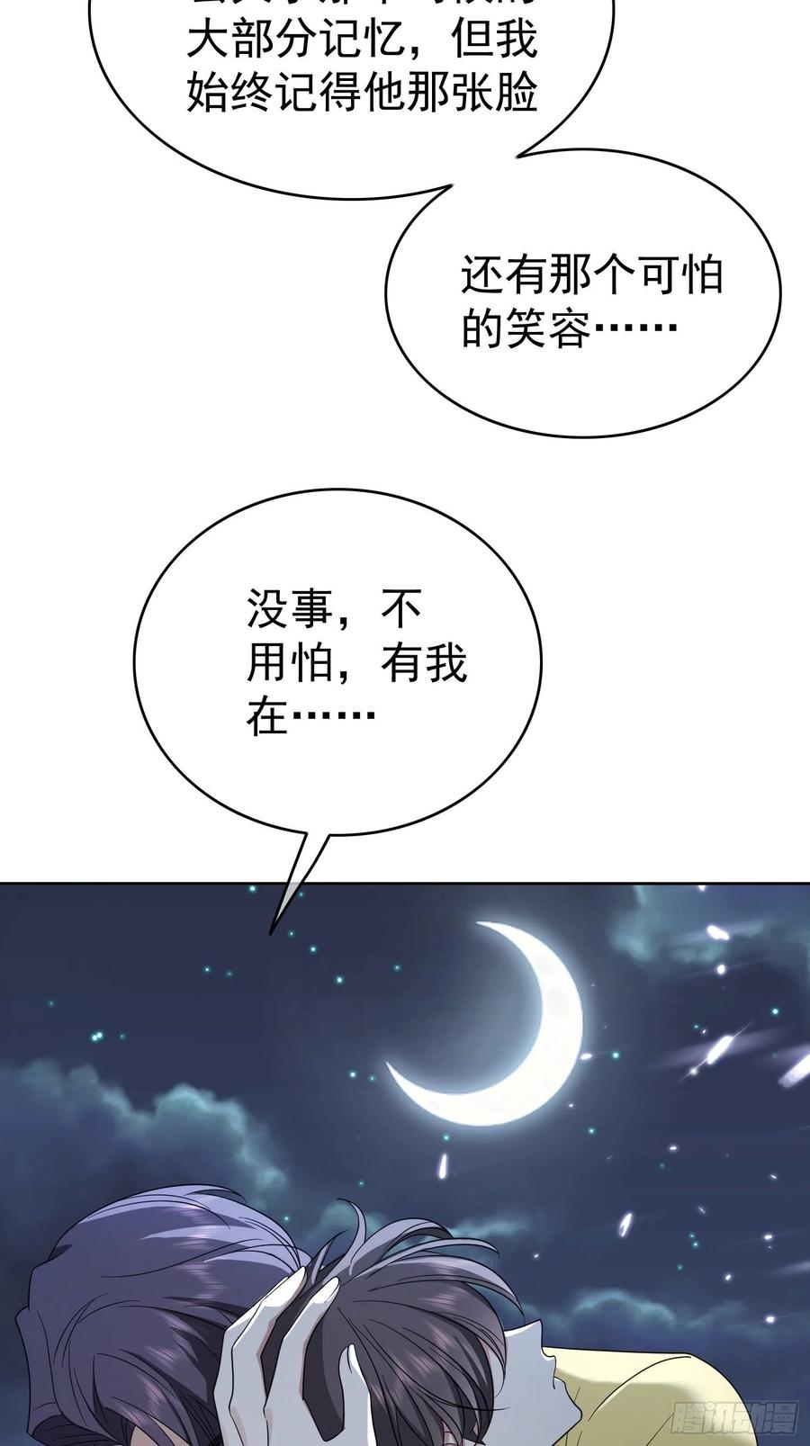 57 来谈点私事？3