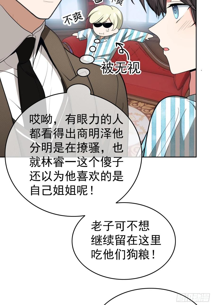 48 反扑的机会来了7