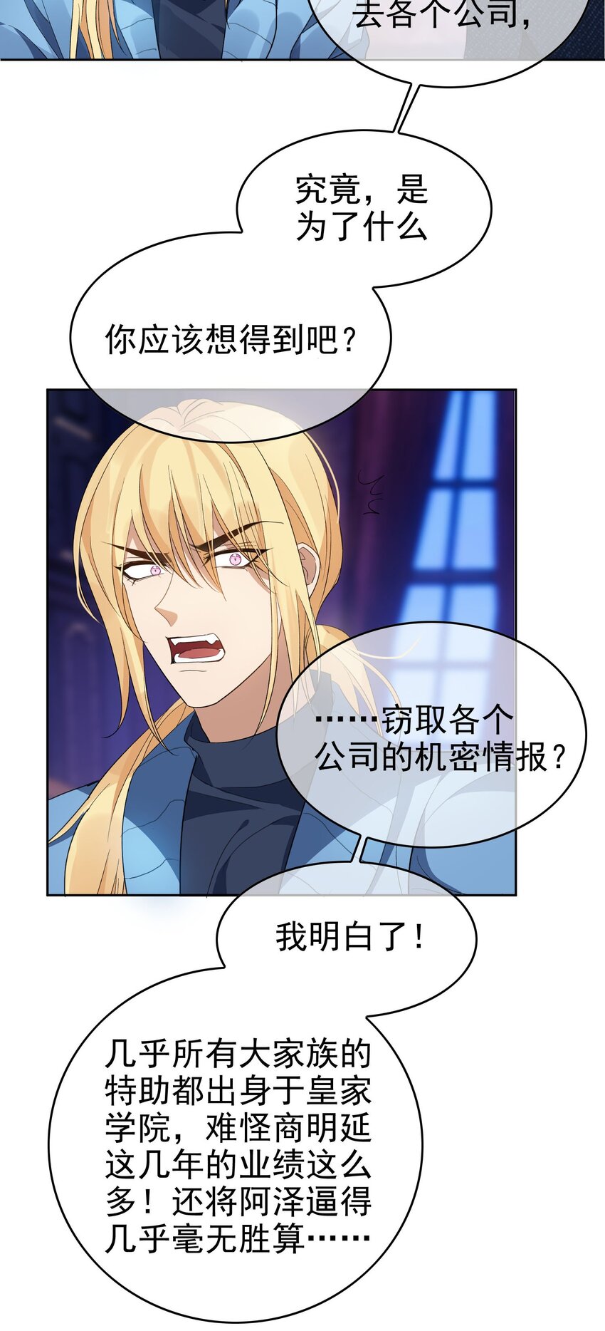100 各怀鬼胎4