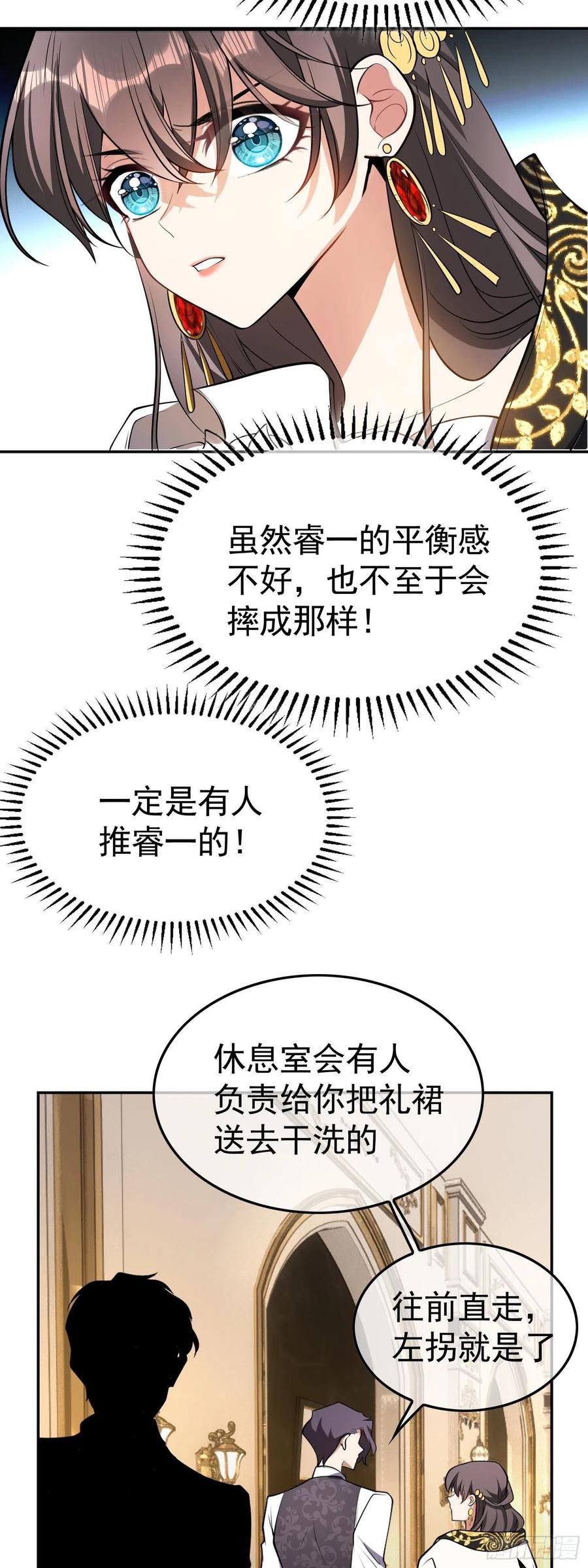 26 走后门15