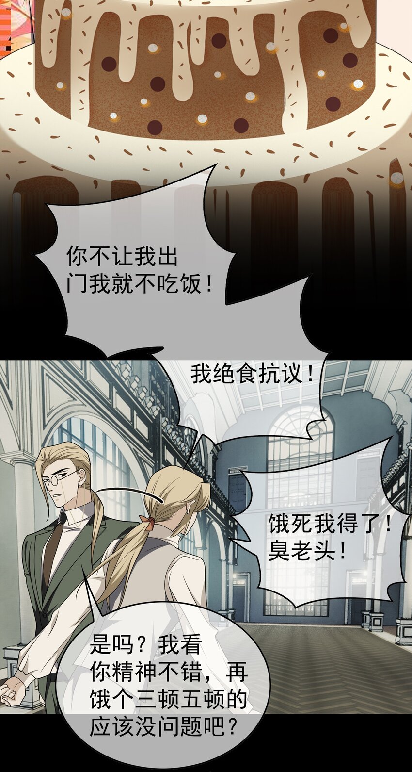 94 最后一个受害人20
