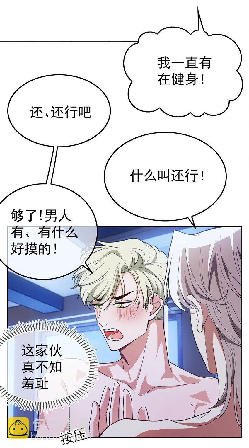 82 不要乱摸！26