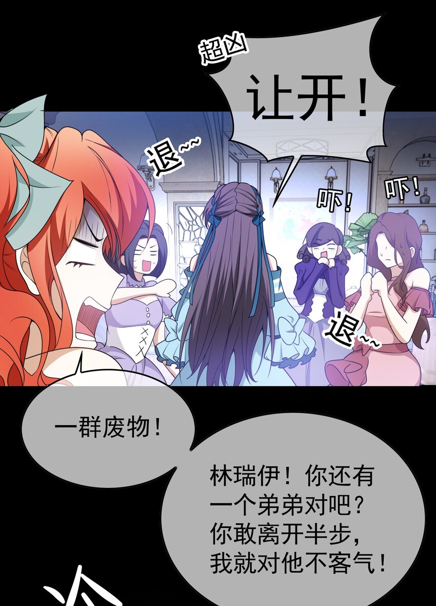 86 真是个疯女人23