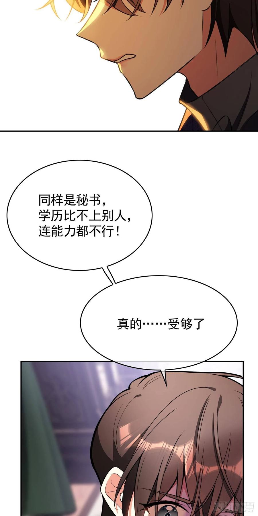 27 我跟你没完52