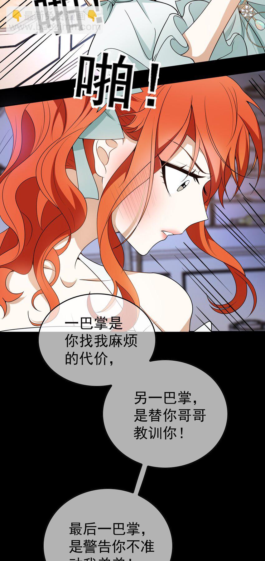 86 真是个疯女人26