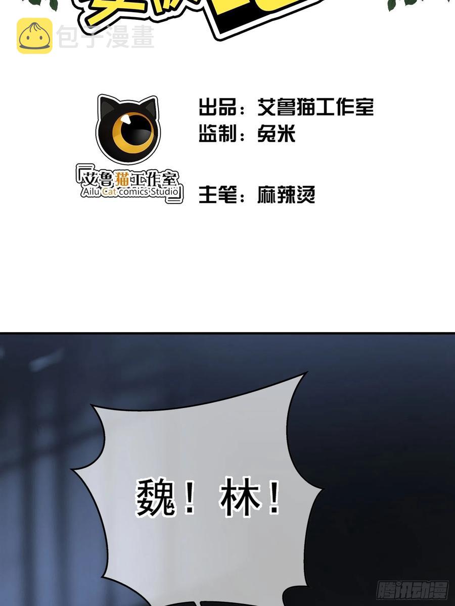 74 命中注定的邂逅1
