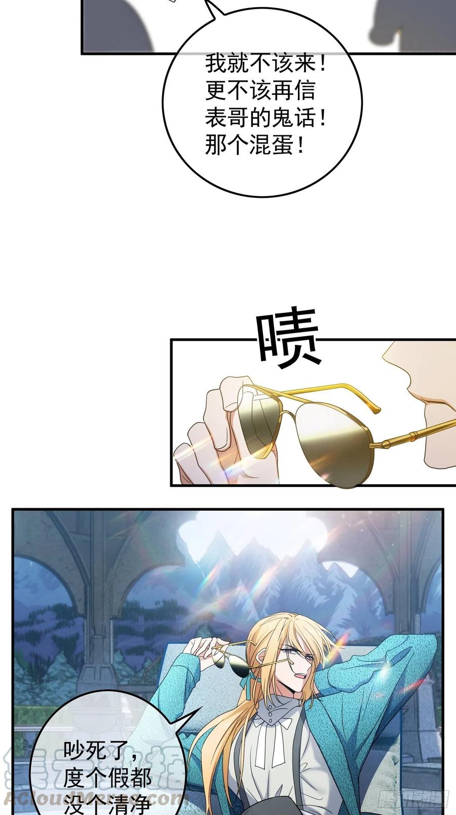 37 我的猎物自投罗网20