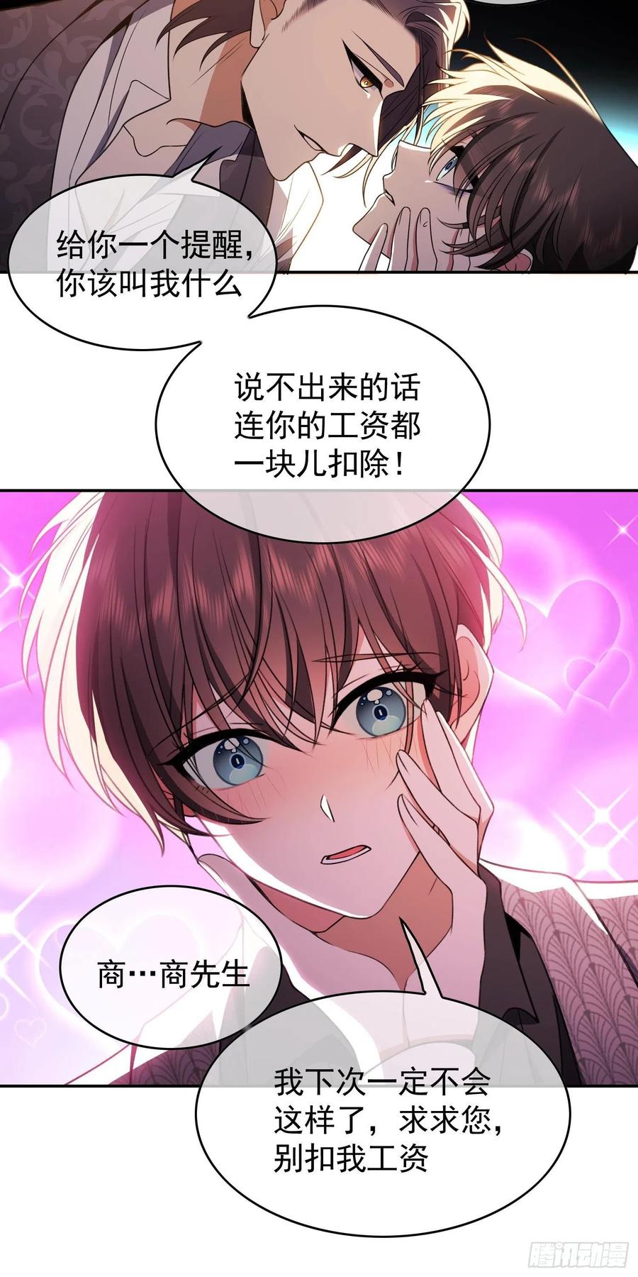 33 做点什么7
