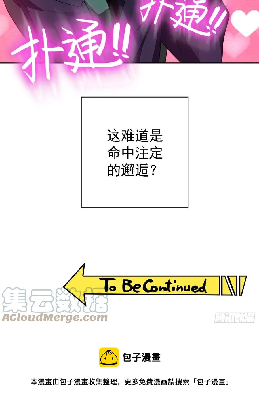 74 命中注定的邂逅42