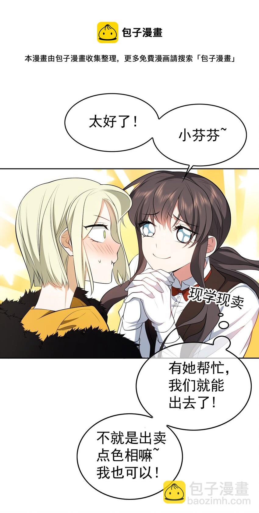 66 逃出虎穴又入狼窝28
