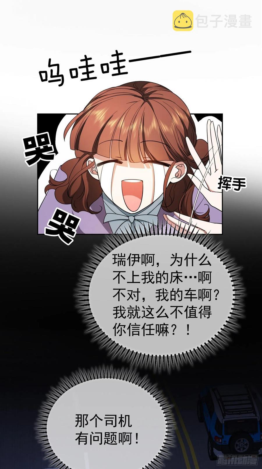44 我来救你！29