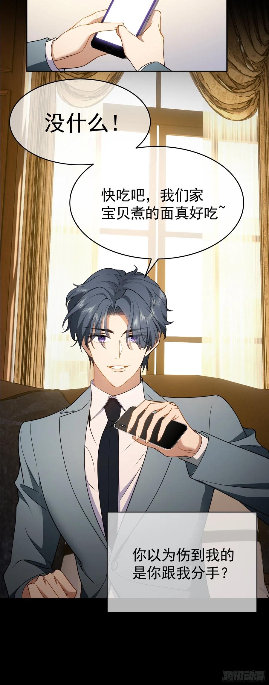 51 合格的前任9