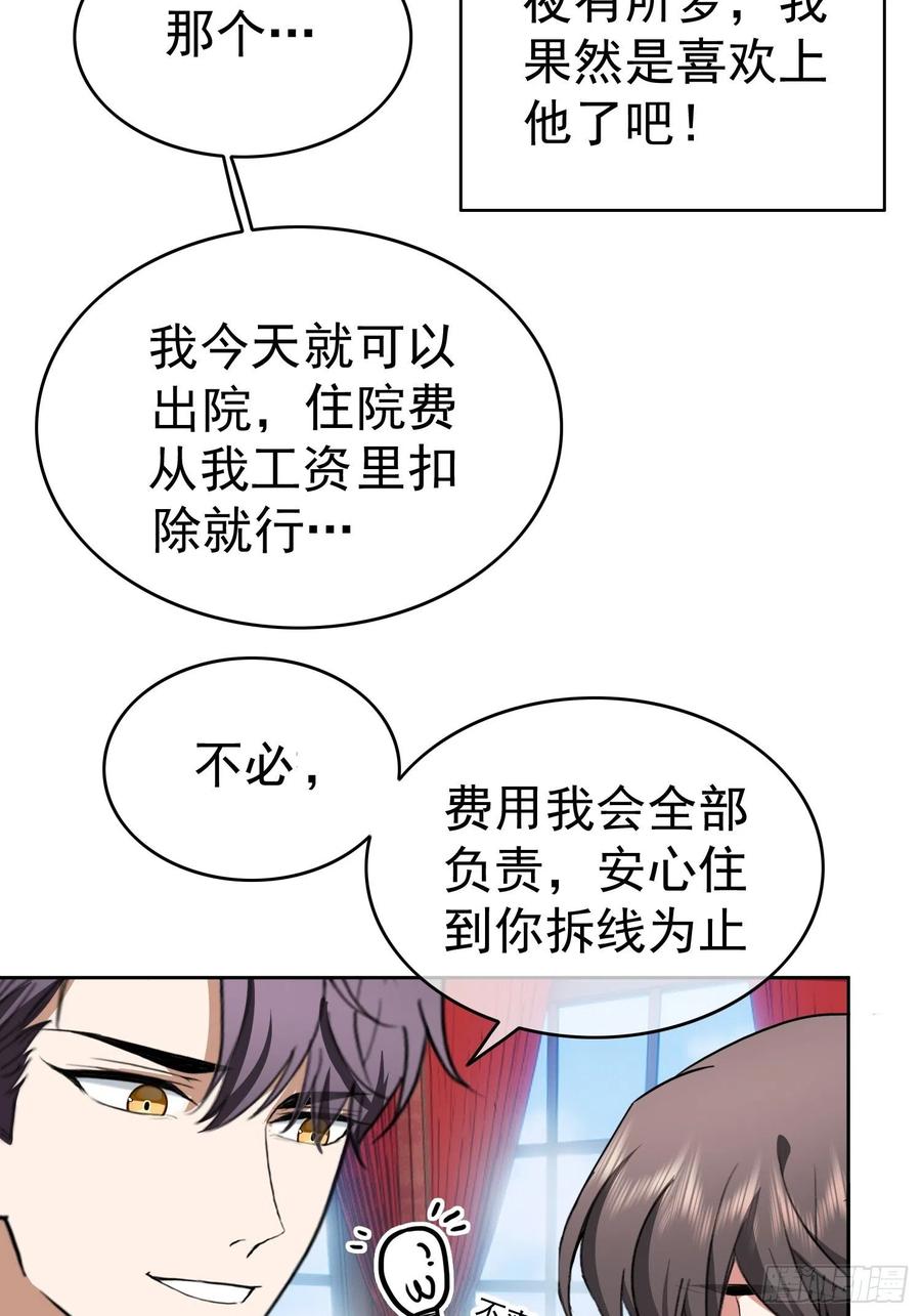 48 反扑的机会来了6