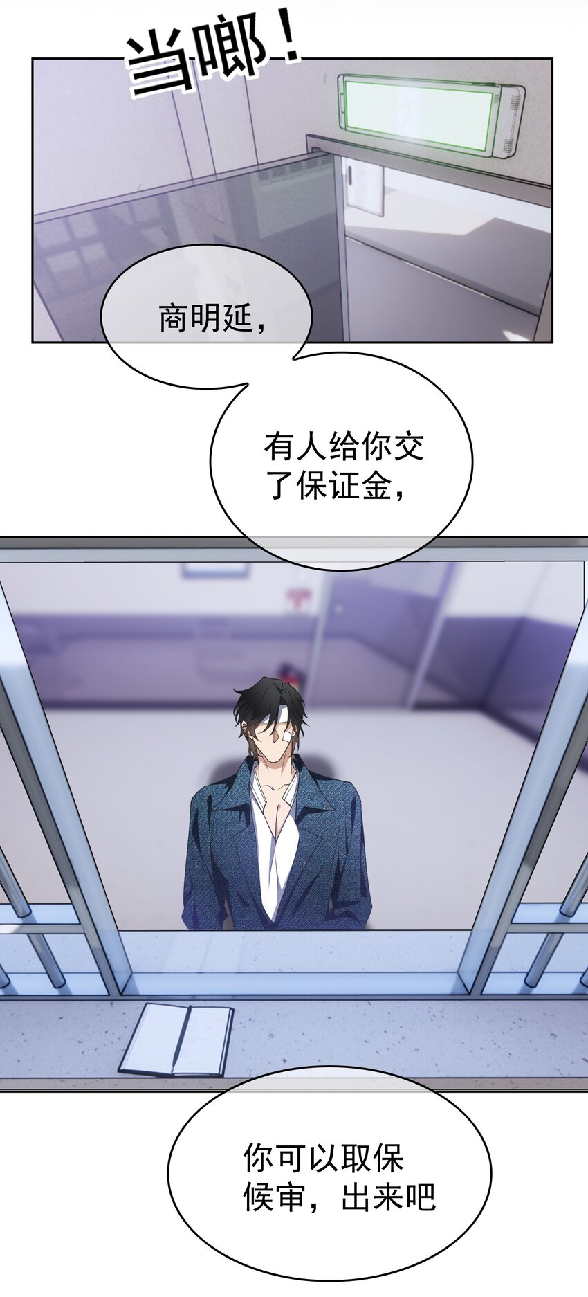 97 最后的底牌11