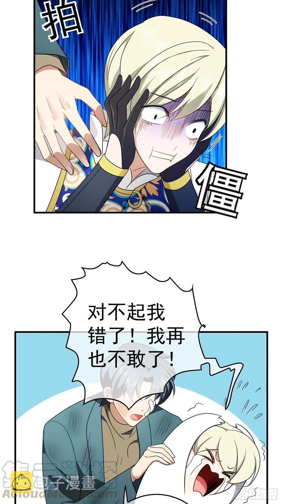 38 有多远滚多远22