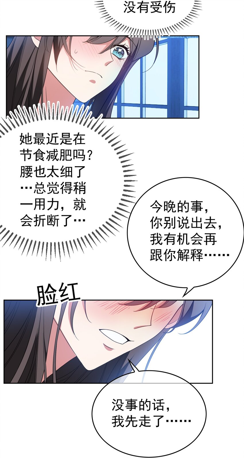 86 真是个疯女人16