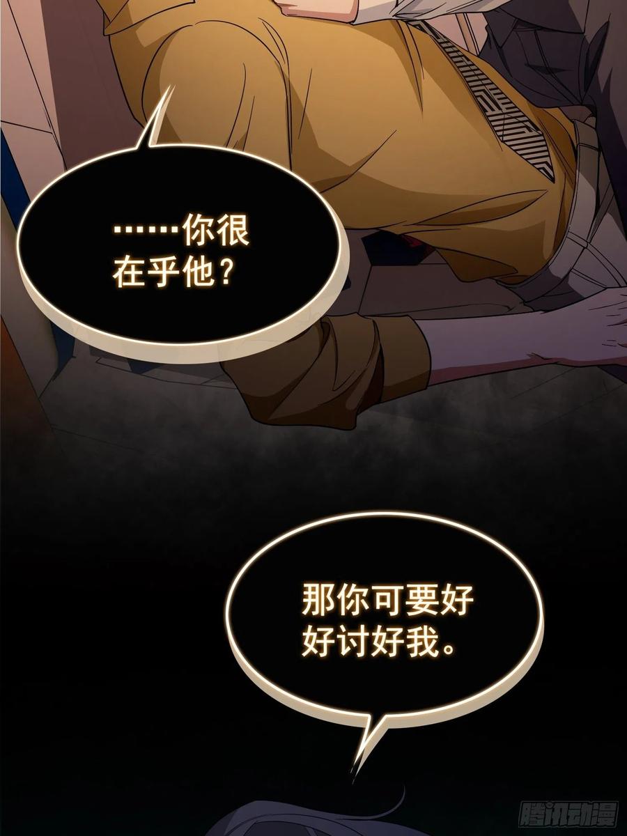 57 来谈点私事？25