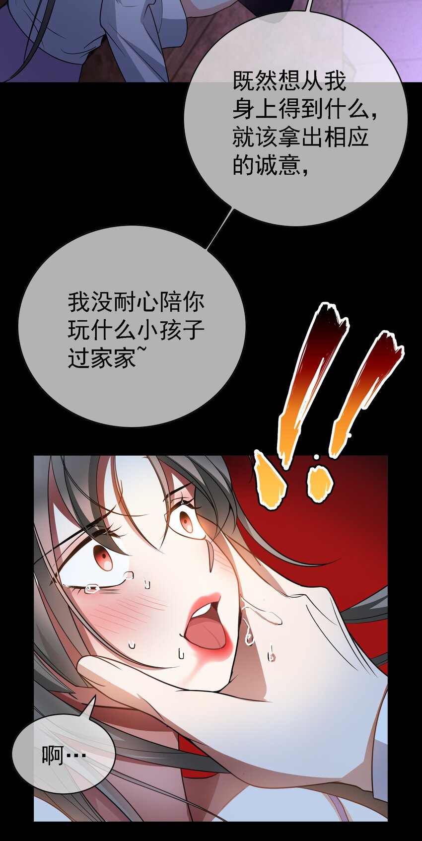 81 十年前的往事26