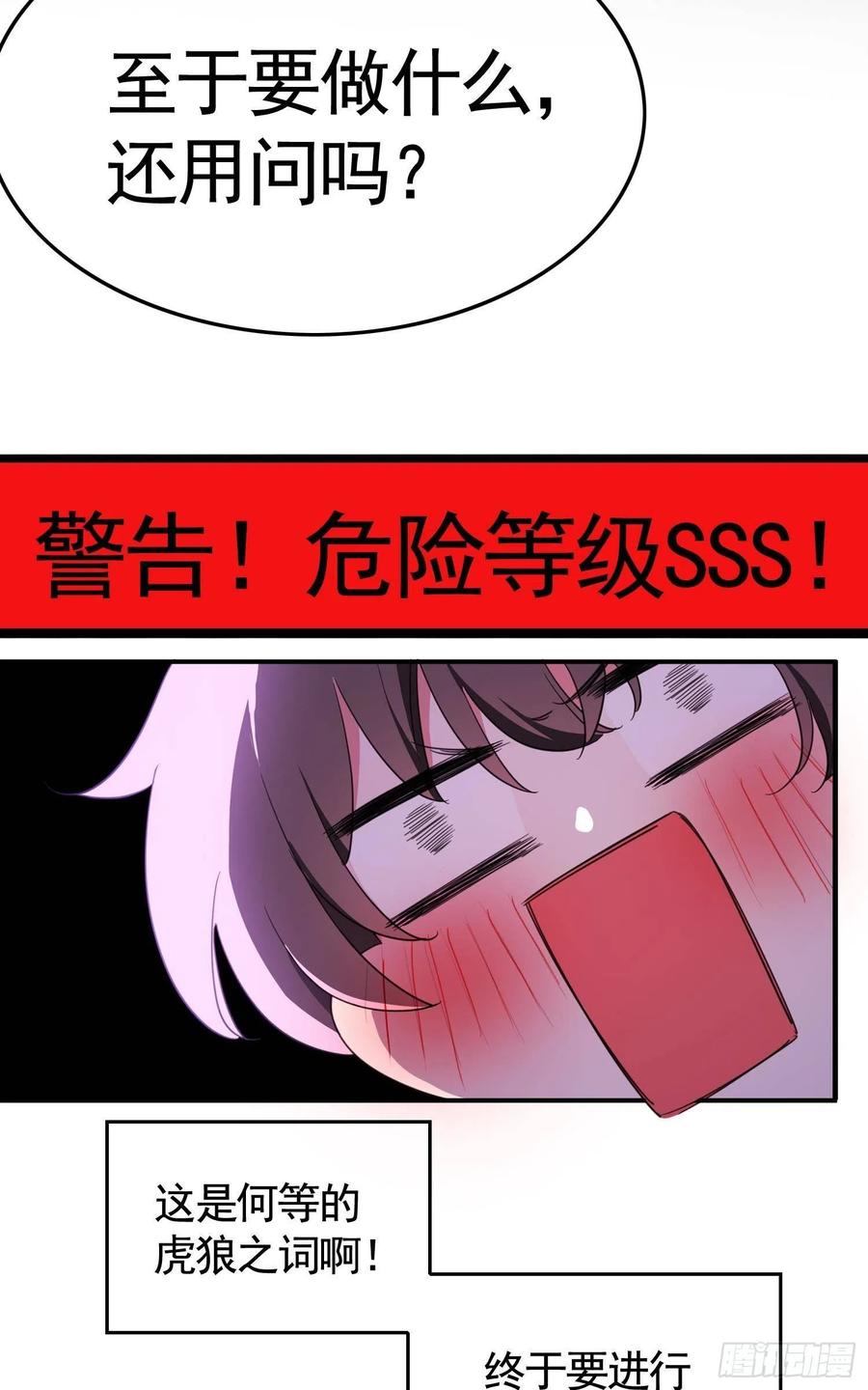021 心病还需心药医31