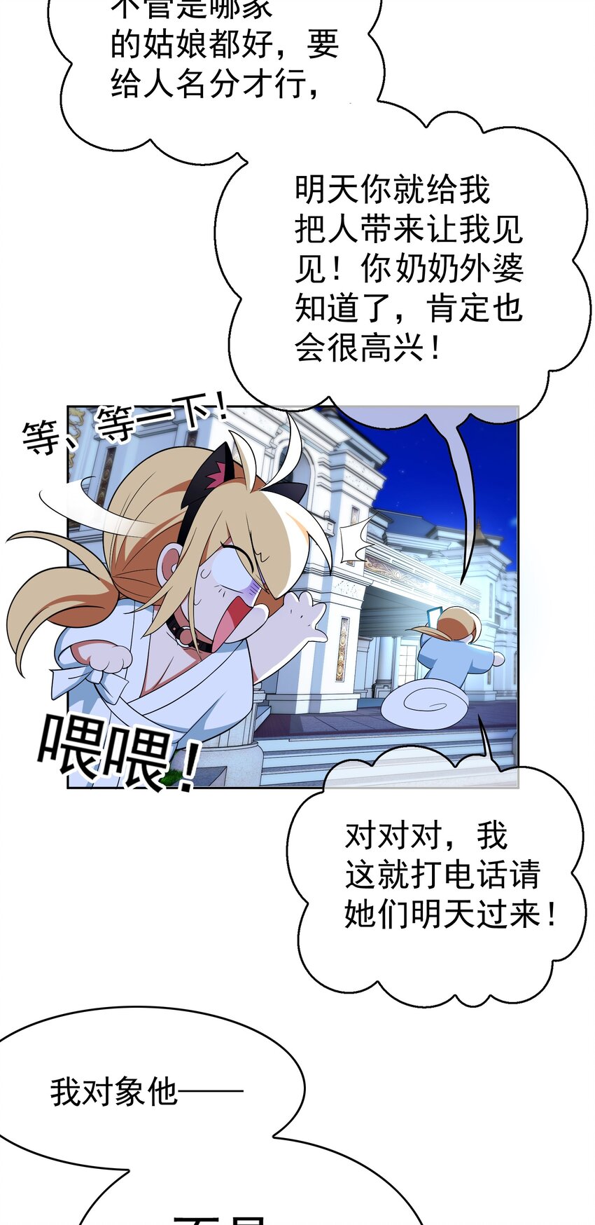 66 逃出虎穴又入狼窝2