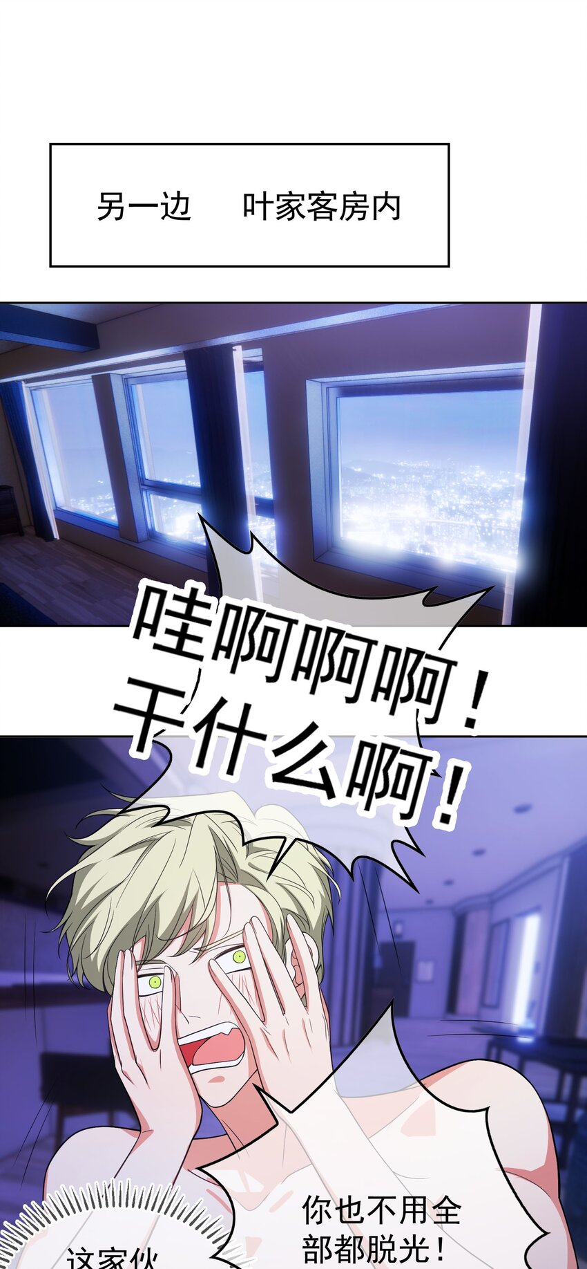 82 不要乱摸！21