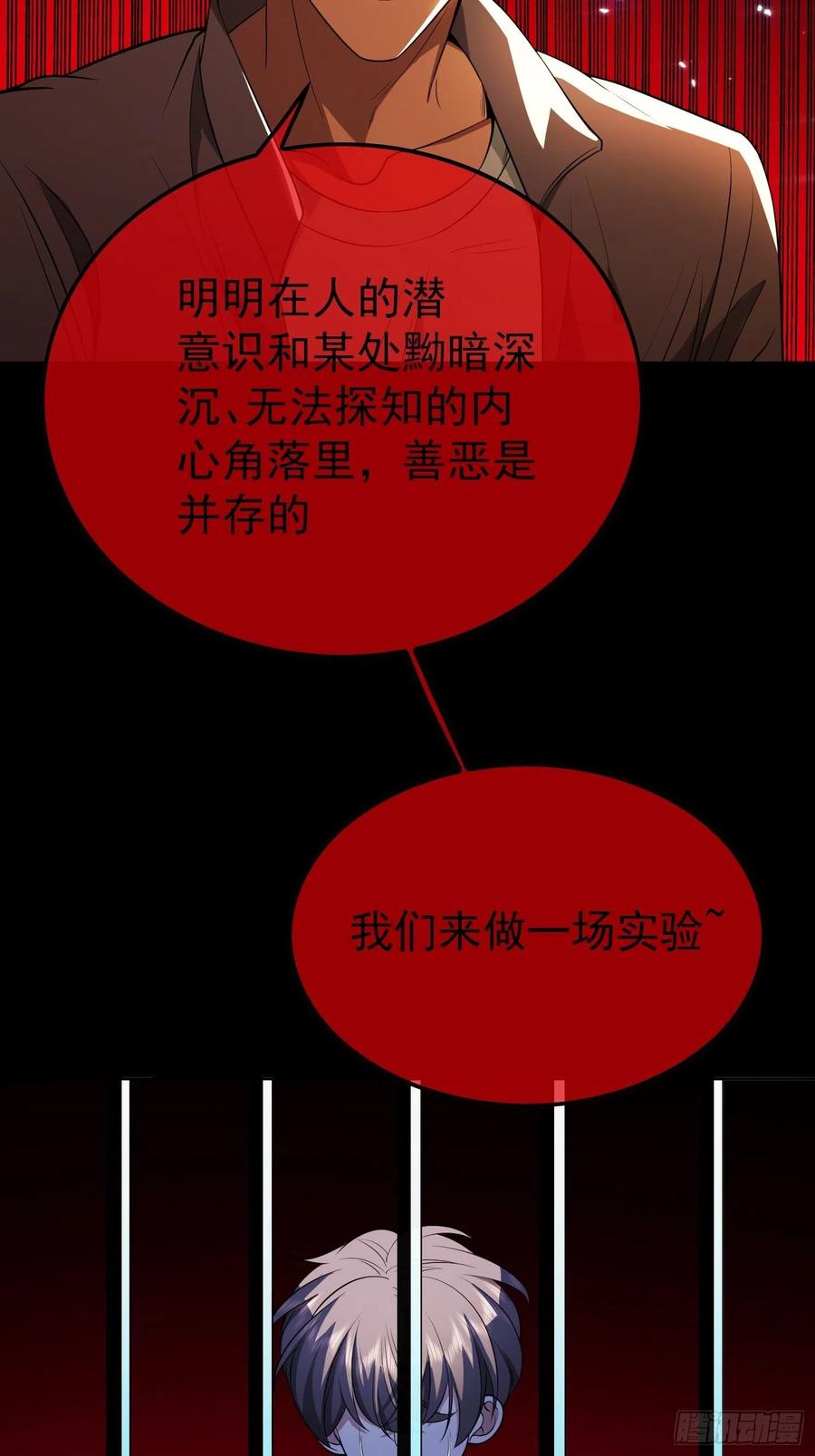 61 找到你了17
