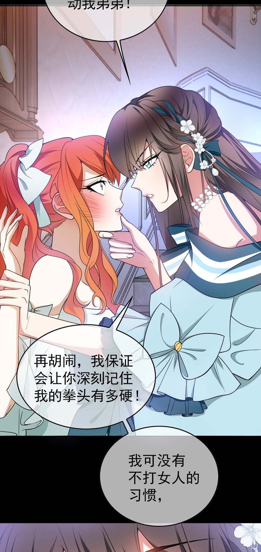 86 真是个疯女人27