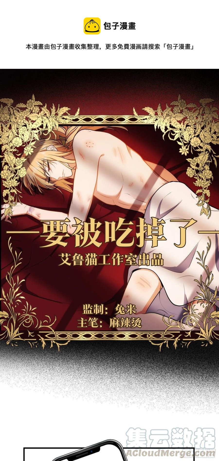 37 我的猎物自投罗网0