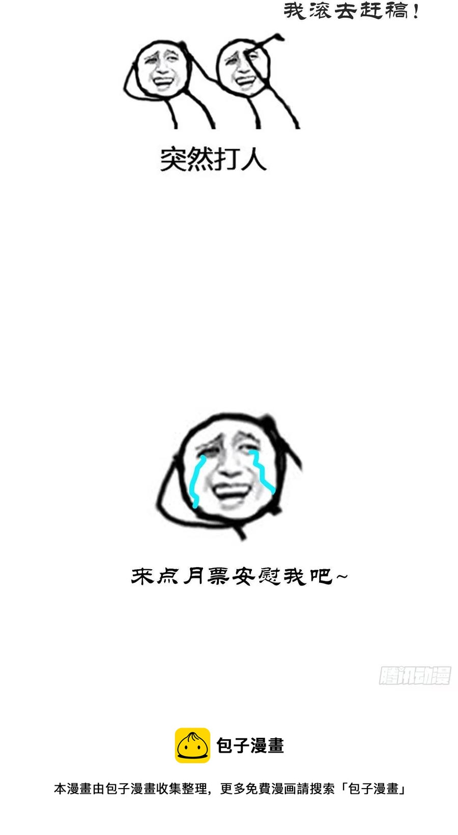 26 走后门29