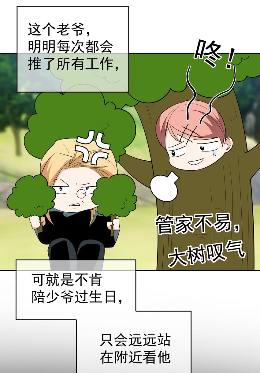 95 唯一的孩子7