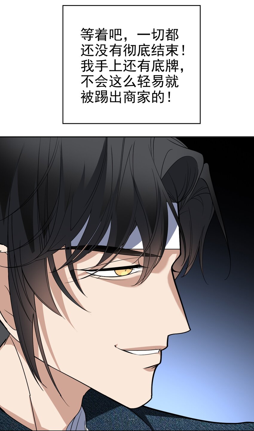 97 最后的底牌13