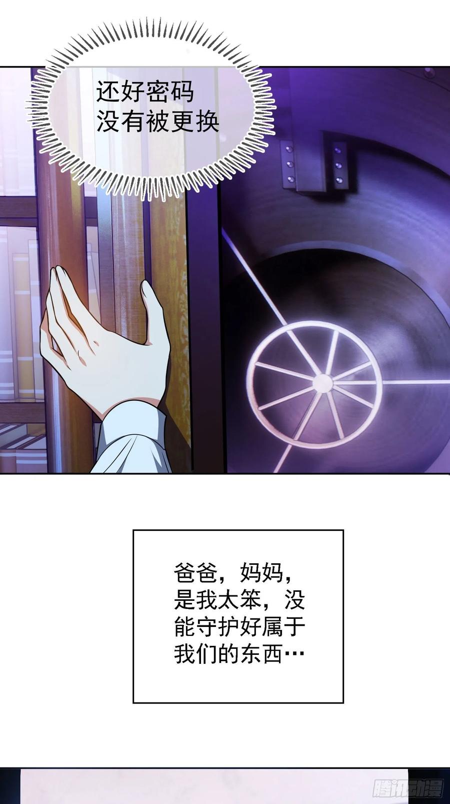 73 这是对你的惩罚7