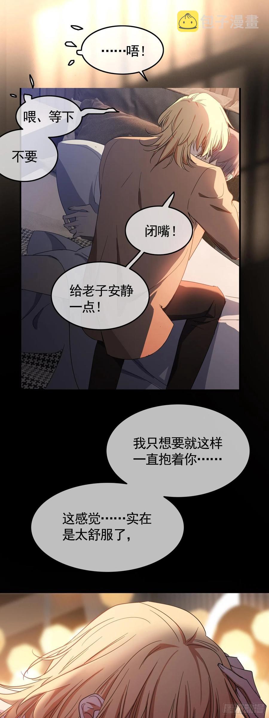 23 攻受相抵7