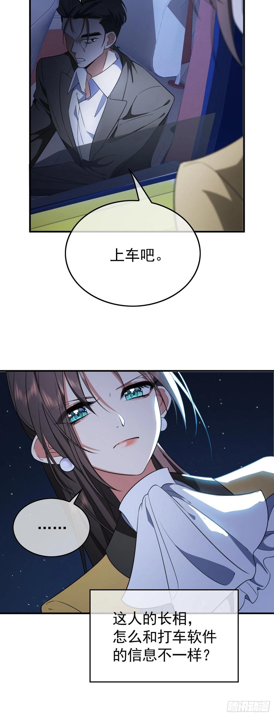 44 我来救你！25