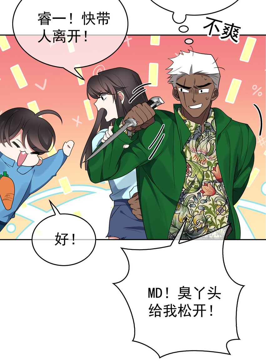 98 商少爷无处可逃27