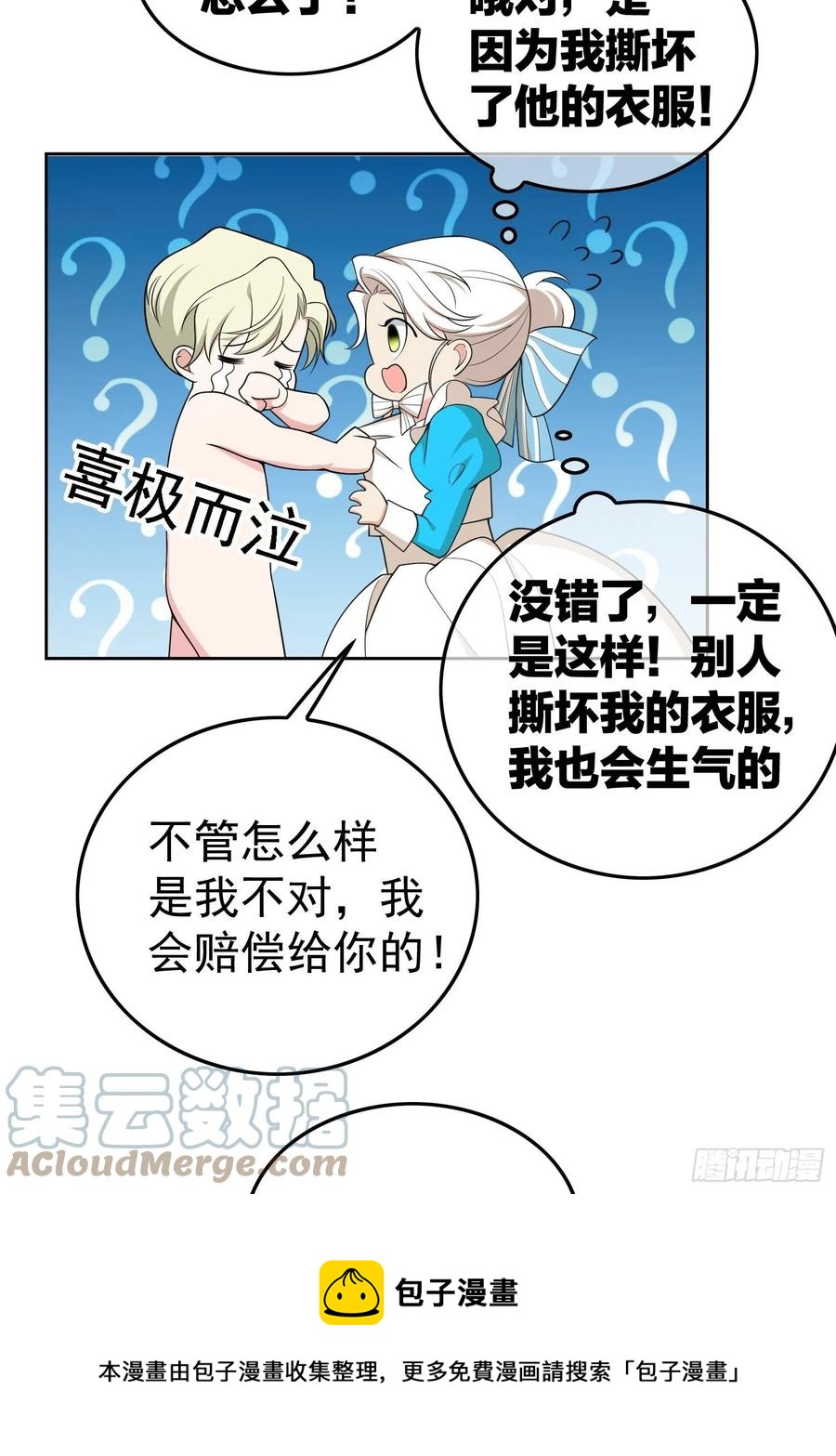 78 你要怎么赔偿？24