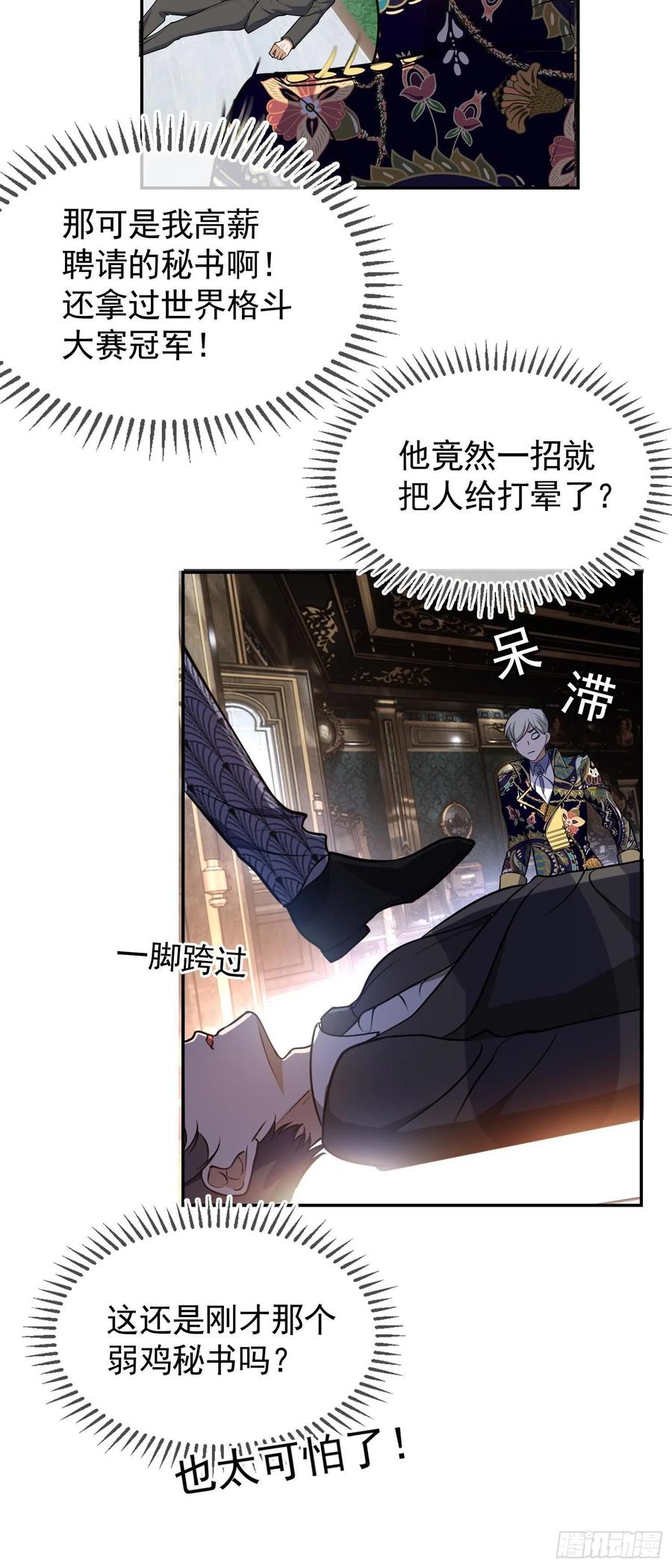 30 你别过来21