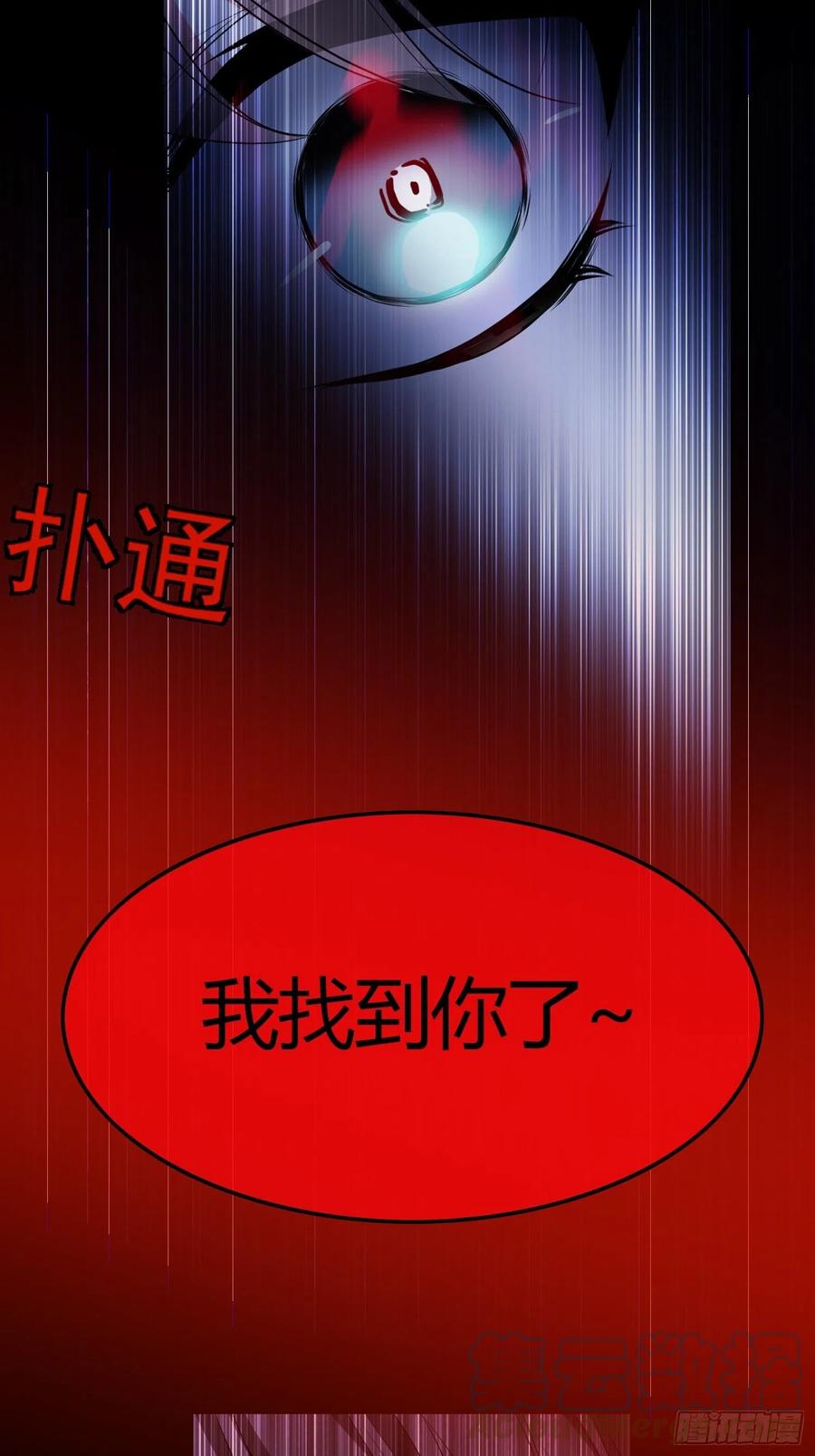 61 找到你了10